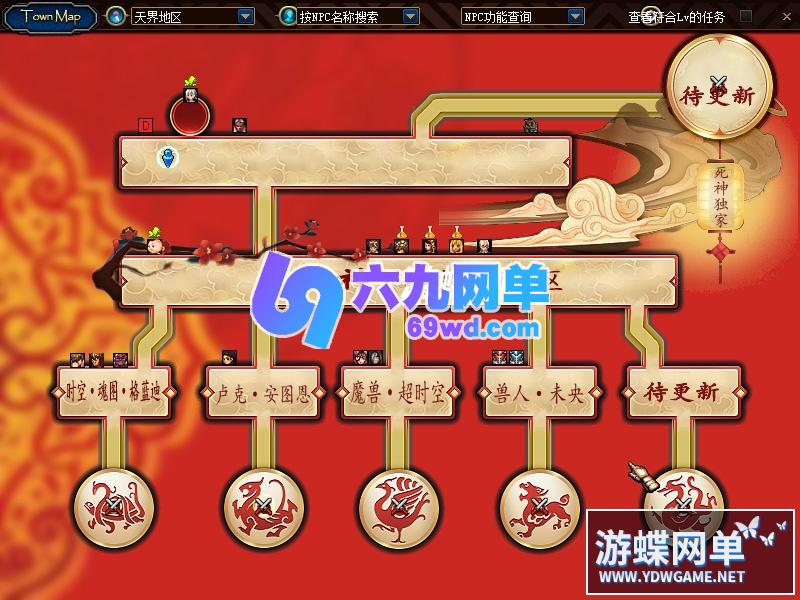 图片[9]-六九网单DNF地下城与勇士70微变单机版镜像端动漫死神安图恩未央无相冥渊GM网单-六九网单