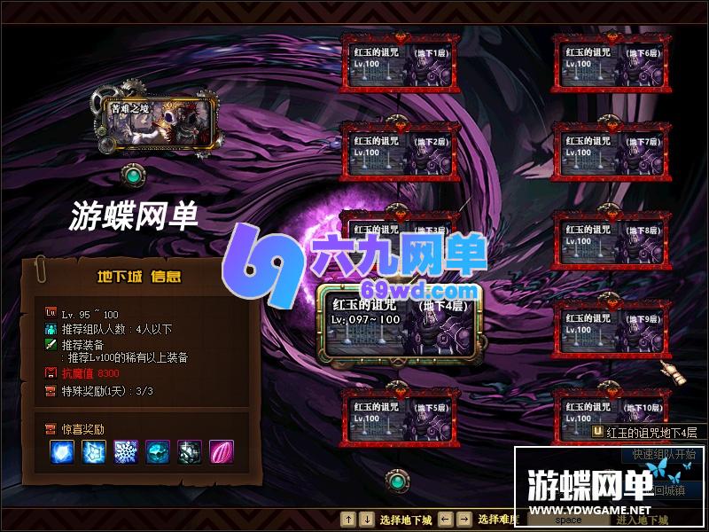 图片[6]-六九网单真100级真女鬼剑18版DNF地下城与勇士单机全职业三觉主线任务流放者山脉-六九网单