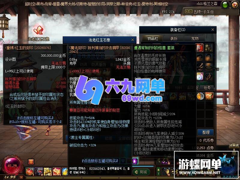 图片[19]-六九网单真100级真女鬼剑18版DNF地下城与勇士单机全职业三觉主线任务流放者山脉-六九网单