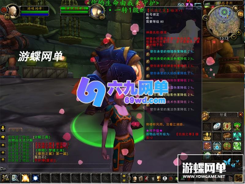 图片[7]-六九网单魔兽世界80级单机335超变7X高清画质特色宠物武器幻化附魔系统-六九网单