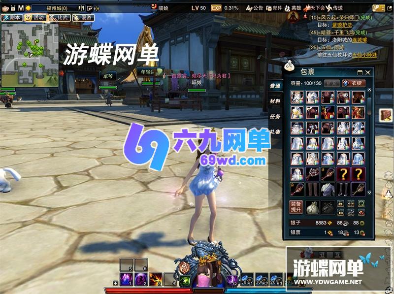 图片[4]-六九网单笑傲江湖单机版独孤求败V256新客户端新萝莉职业新时装翅膀手持GM-六九网单