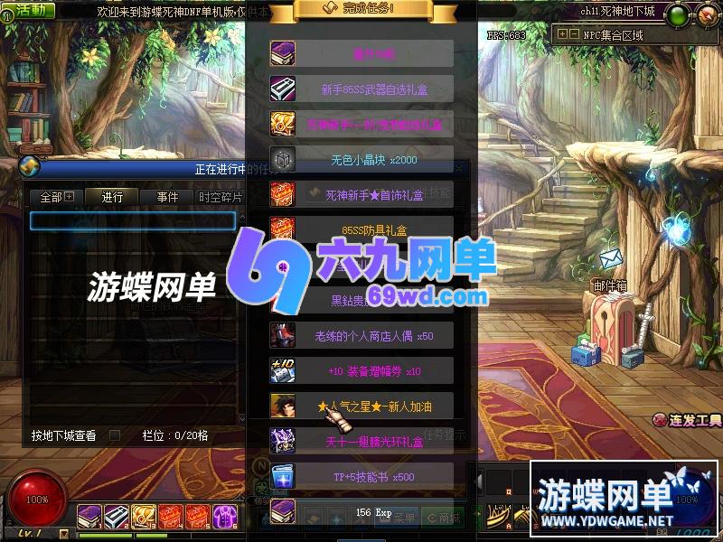 图片[3]-六九网单DNF地下城与勇士70微变单机版镜像端动漫死神安图恩未央无相冥渊GM网单-六九网单