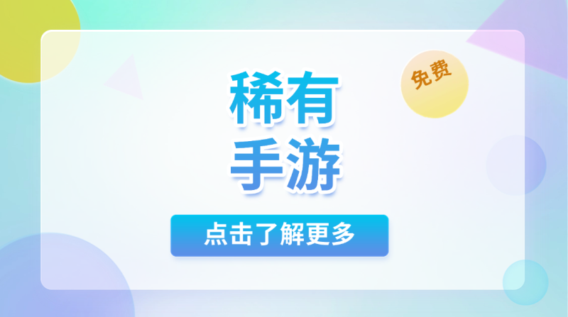 六九网单剑舞龙城单机版手游一键稀有完整服务端GM网单-六九网单