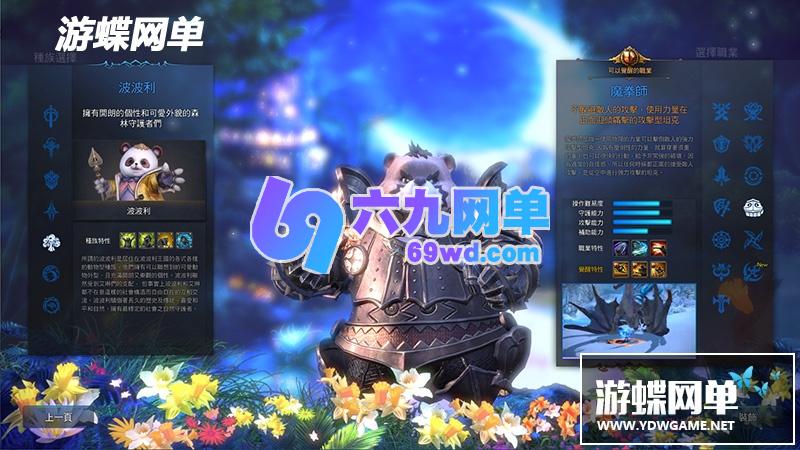 图片[17]-六九网单神谕之战TERA单机版完整任务剧情优化镜像一键端带GM命令-六九网单