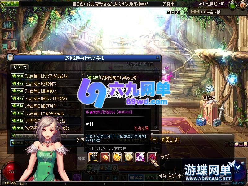 图片[6]-六九网单DNF地下城与勇士70微变单机版镜像端动漫死神安图恩未央无相冥渊GM网单-六九网单