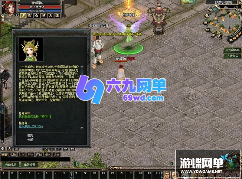 图片[5]-六九网单怀旧端游预言单机版稀有一键完整服务端极简启动版GM网单-六九网单