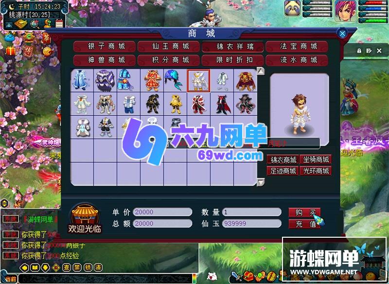图片[12]-六九网单梦幻西游单机版神兽技能全解压即玩18门派回合制PC电脑版无限仙玉-六九网单