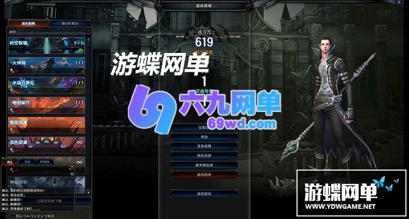 图片[18]-六九网单奇迹MU2单机版传奇6职业完整商城一键端GM工具刷WP币白币物品装备-六九网单