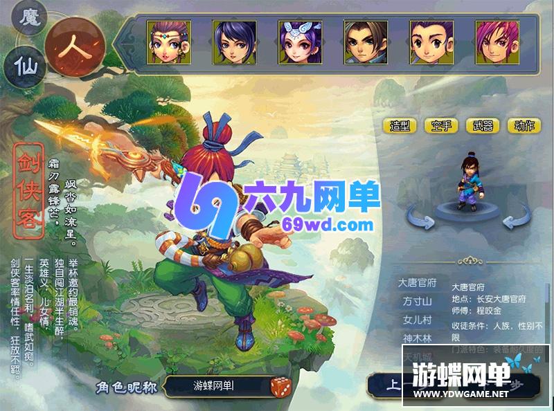 图片[8]-六九网单梦幻西游单机版神兽技能全解压即玩18门派回合制PC电脑版无限仙玉-六九网单
