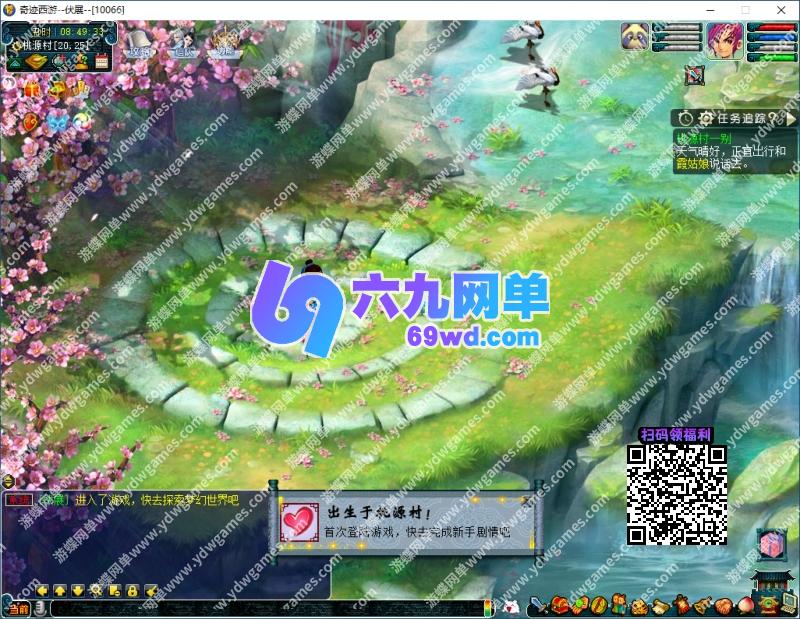 图片[7]-六九网单梦幻单机版奇迹西游十八奇技剧情精炼施法自动挂机抓鬼GM-六九网单