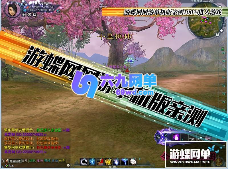 图片[4]-六九网单诛仙422单机版V8虚拟机一键技能调整活动地图金币物品无限-六九网单
