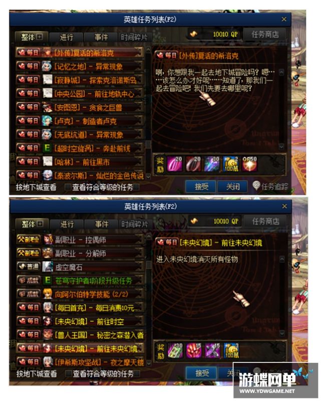 图片[25]-六九网单地下城与勇士DNF单机版真女鬼剑第十二版剑鬼血法未央希洛克100级三觉-六九网单