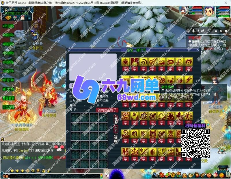 图片[8]-六九网单梦幻飞蛾单机版五行超变灵器魂器系统鞭尸系统VIP特权挂机-六九网单
