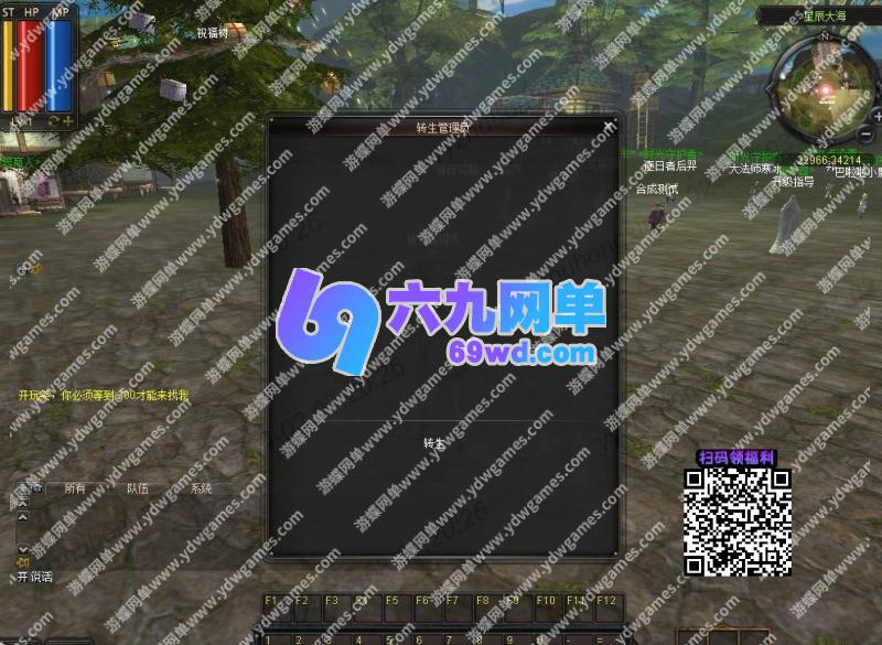 图片[5]-六九网单凯旋OL单机版稀有完整一键服务端GM命令砸12段13段宝石-六九网单