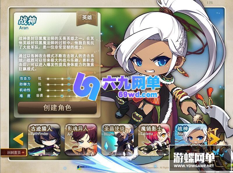 图片[8]-六九网单冒险岛175单机版全主线任务剧情免虚拟机全职业全修复GM工具-六九网单