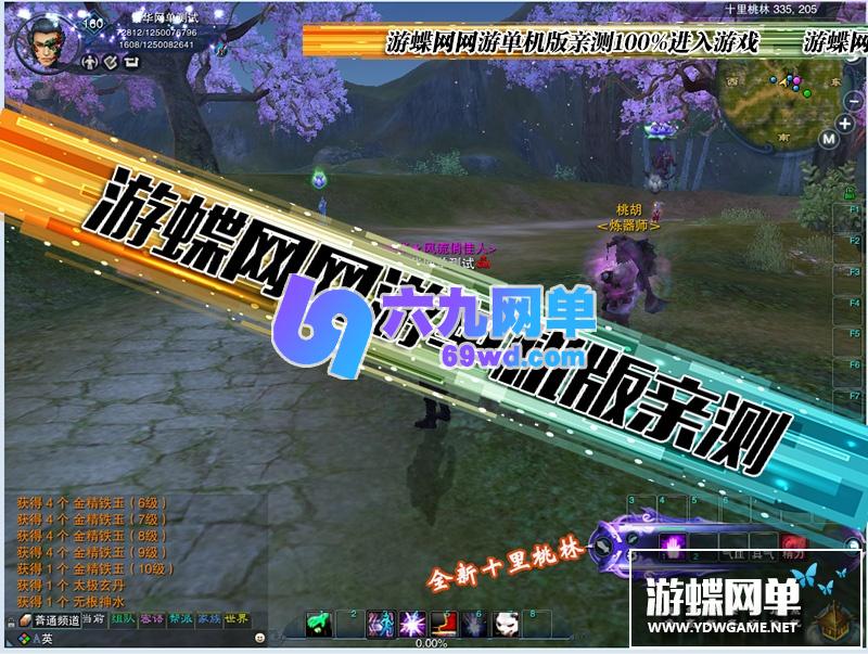 图片[5]-六九网单诛仙422单机版V8虚拟机一键技能调整活动地图金币物品无限-六九网单