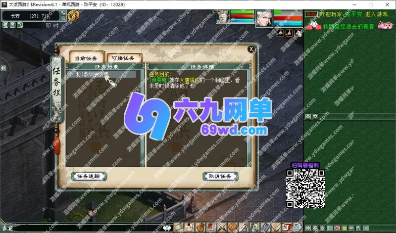 图片[9]-六九网单大话西游河马西游单机版GGE6.1特技版全新UI有葫芦娃乘黄GM-六九网单