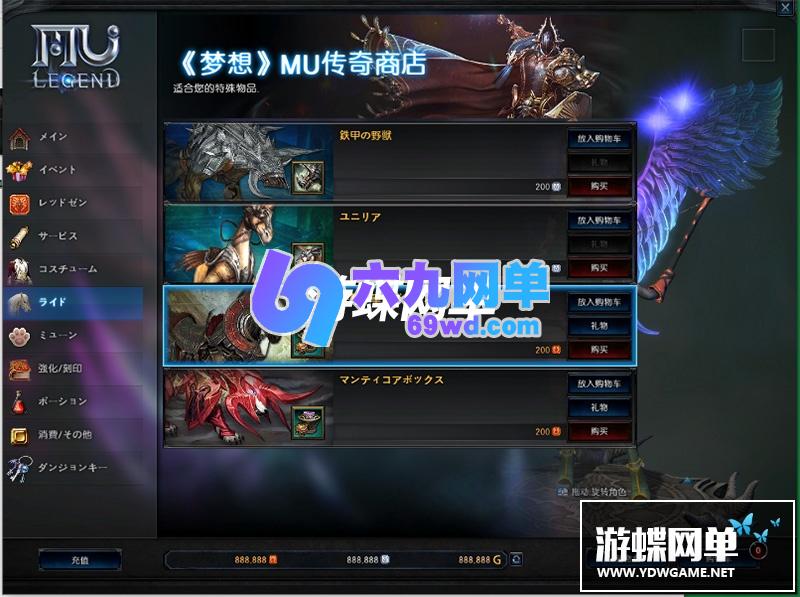 图片[9]-六九网单奇迹MU2单机版传奇6职业完整商城一键端GM工具刷WP币白币物品装备-六九网单