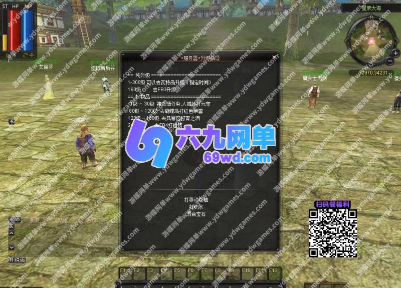 图片[10]-六九网单凯旋OL单机版稀有完整一键服务端GM命令砸12段13段宝石-六九网单