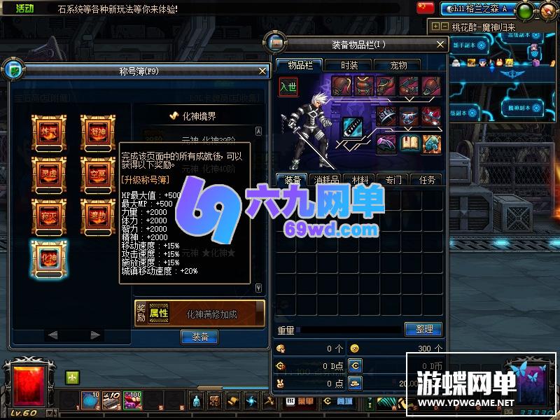 图片[5]-六九网单DNF地下城与勇士单机60级鬼剑士四合一武器外观进阶神兽魔神副本GM工具网单-六九网单
