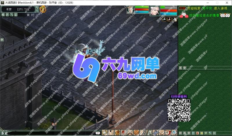 图片[2]-六九网单大话西游河马西游单机版GGE6.1特技版全新UI有葫芦娃乘黄GM-六九网单