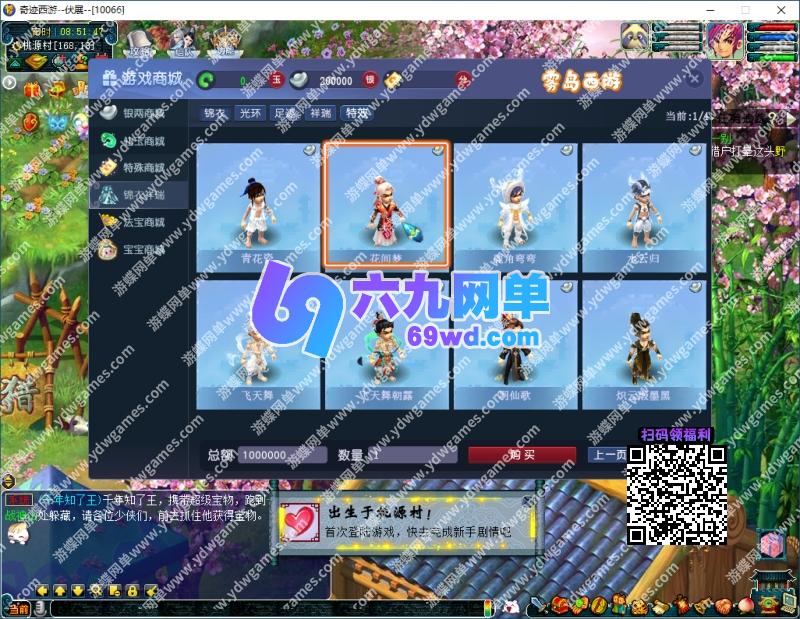 图片[12]-六九网单梦幻单机版奇迹西游十八奇技剧情精炼施法自动挂机抓鬼GM-六九网单