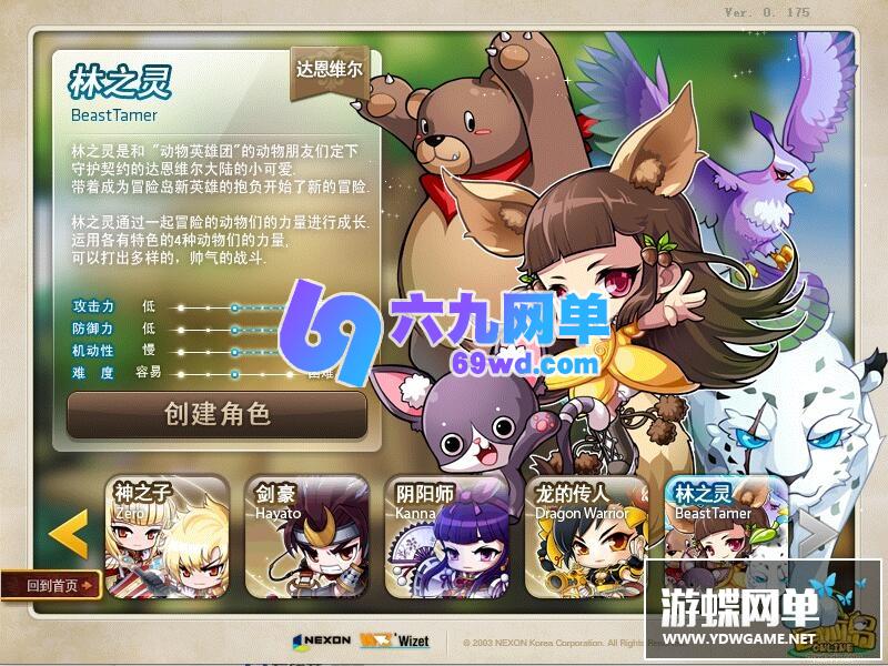 图片[6]-六九网单冒险岛175单机版全主线任务剧情免虚拟机全职业全修复GM工具-六九网单