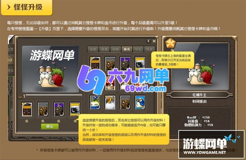 图片[26]-六九网单冒险岛175单机版全主线任务剧情免虚拟机全职业全修复GM工具-六九网单