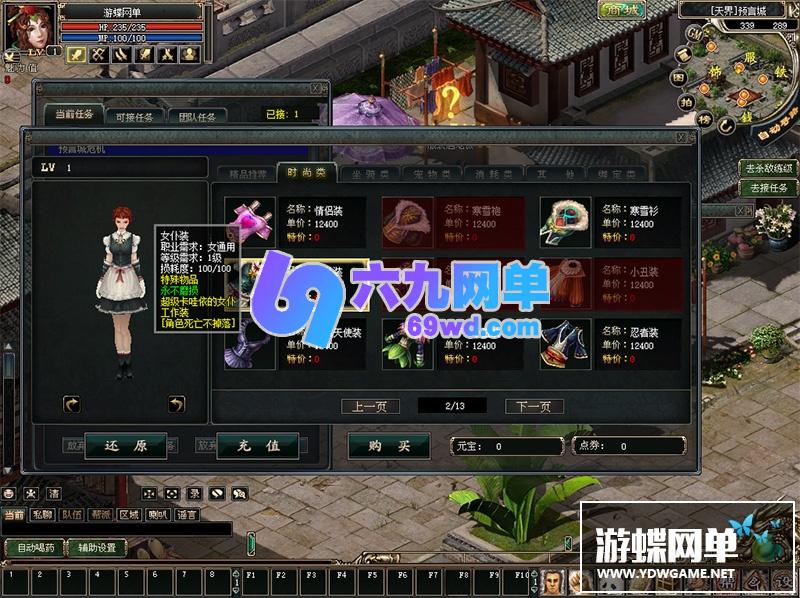 图片[6]-六九网单怀旧端游预言单机版稀有一键完整服务端极简启动版GM网单-六九网单