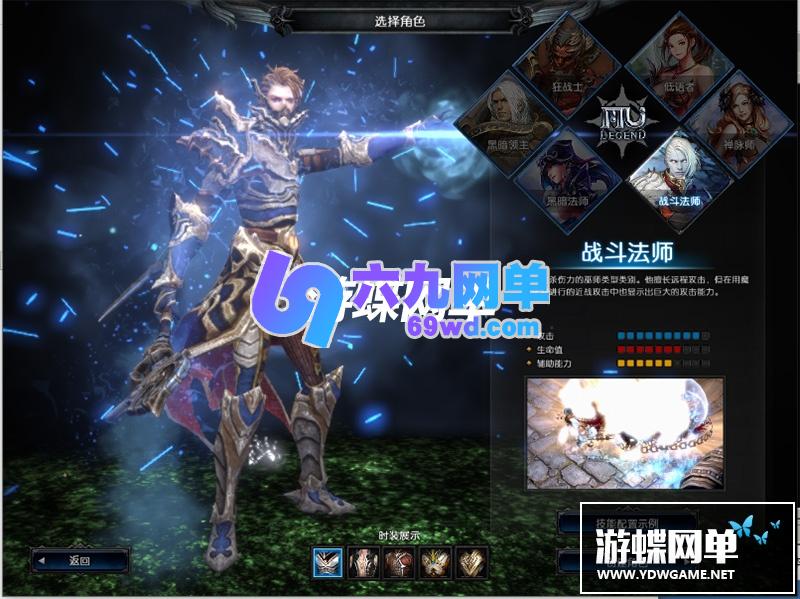 图片[5]-六九网单奇迹MU2单机版传奇6职业完整商城一键端GM工具刷WP币白币物品装备-六九网单