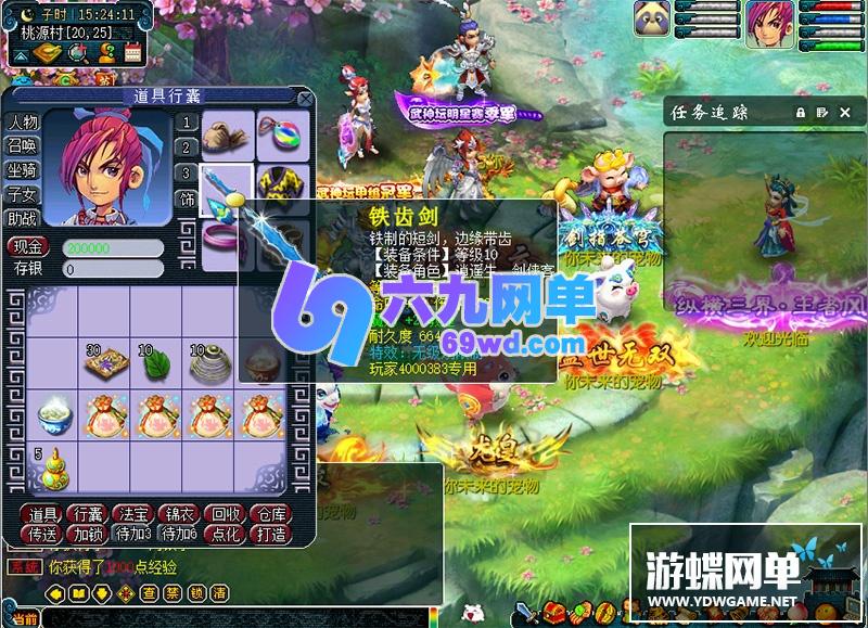 图片[11]-六九网单梦幻西游单机版神兽技能全解压即玩18门派回合制PC电脑版无限仙玉-六九网单