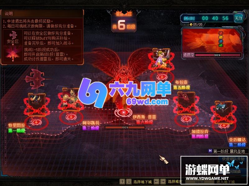 图片[18]-六九网单dnf地下城与勇士单机真女鬼剑剑鬼三觉血法奶萝真伤二觉带被动100级SS神话-六九网单