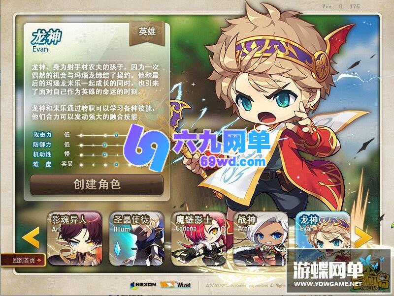 图片[9]-六九网单冒险岛175单机版全主线任务剧情免虚拟机全职业全修复GM工具-六九网单