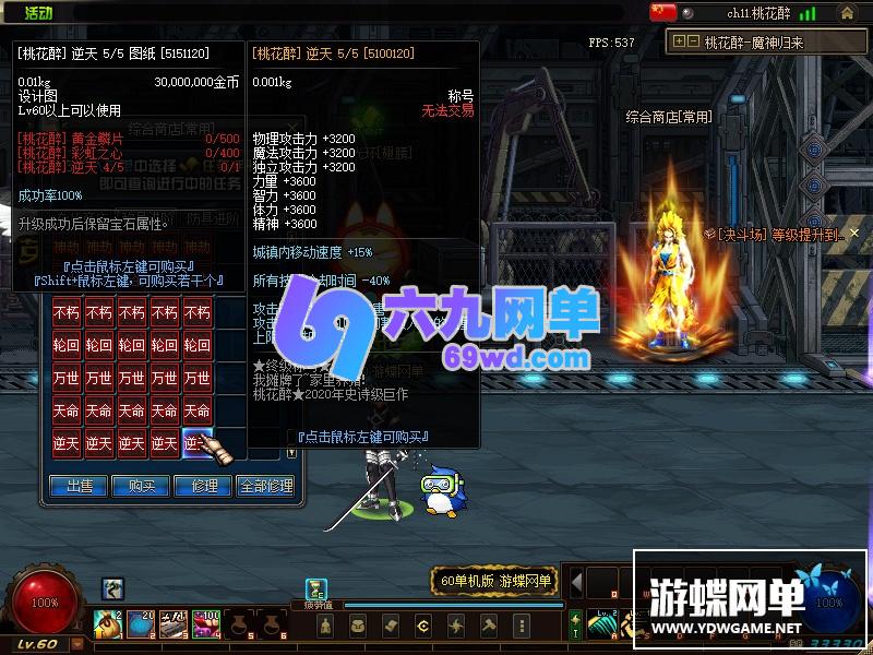 图片[17]-六九网单DNF地下城与勇士单机60级鬼剑士四合一武器外观进阶神兽魔神副本GM工具网单-六九网单