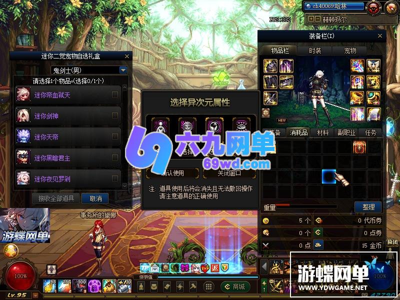 图片[8]-六九网单地下城与勇士DNF单机版真女鬼剑第十二版剑鬼血法未央希洛克100级三觉-六九网单