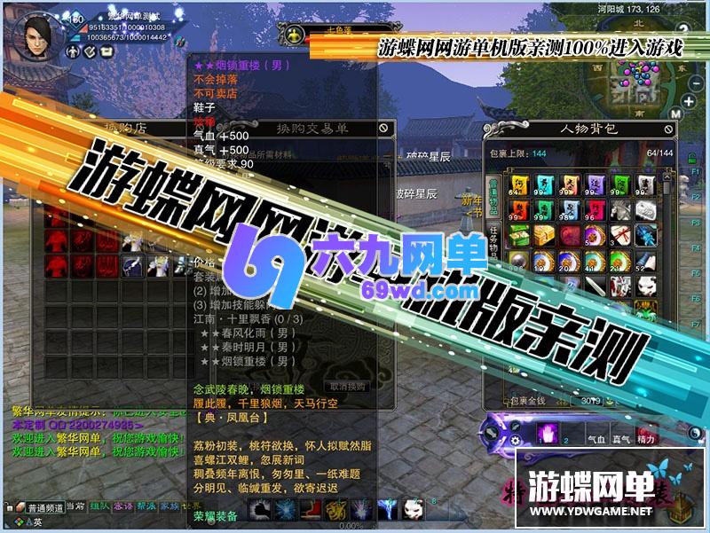 图片[6]-六九网单诛仙422单机版V8虚拟机一键技能调整活动地图金币物品无限-六九网单