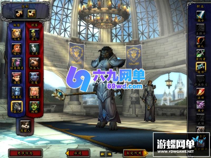 图片[4]-六九网单魔兽世界单机版90级精英战争版高端稀有完整一键端超智能AI机器人陪玩-六九网单