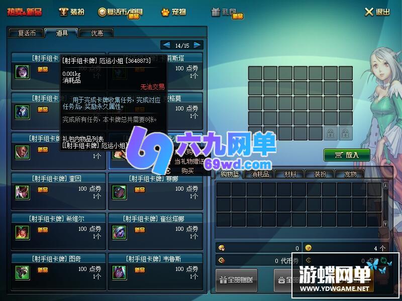 图片[26]-六九网单DNF地下城与勇士单机60级鬼剑士四合一武器外观进阶神兽魔神副本GM工具网单-六九网单