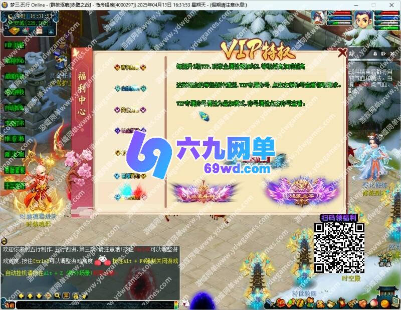 图片[4]-六九网单梦幻飞蛾单机版五行超变灵器魂器系统鞭尸系统VIP特权挂机-六九网单
