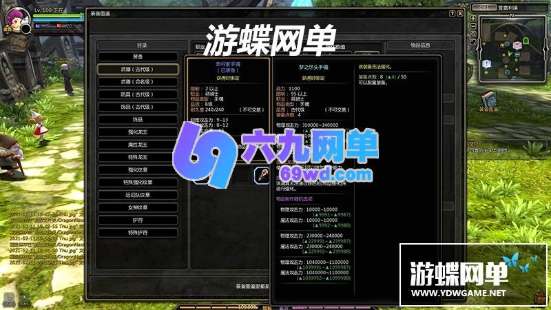 图片[18]-六九网单龙之谷V424单机版免虚拟机一键端新职业浪客可转职完整时装GM工具-六九网单