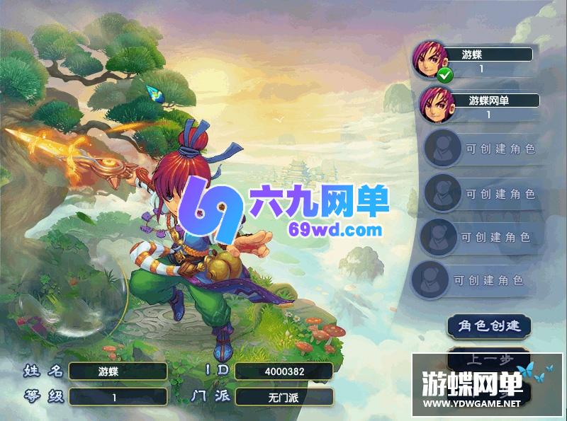 图片[9]-六九网单梦幻西游单机版神兽技能全解压即玩18门派回合制PC电脑版无限仙玉-六九网单