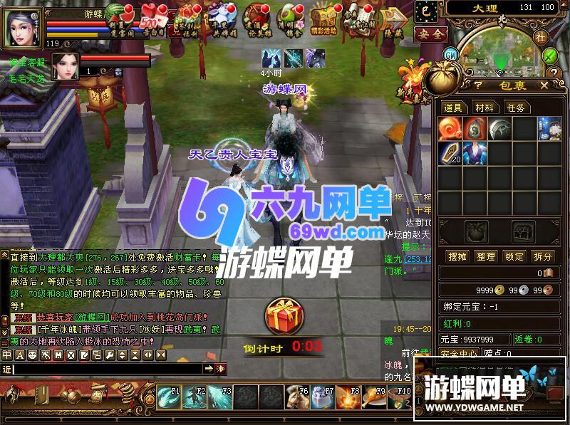 图片[24]-六九网单天龙八部单机万象归一7.1版人面桃花单机版-六九网单