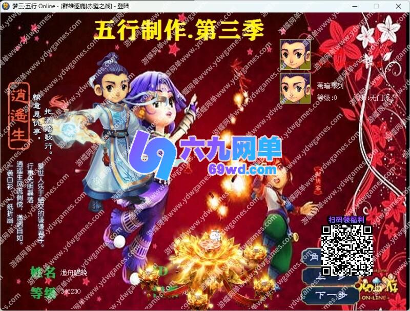 图片[6]-六九网单梦幻飞蛾单机版五行超变灵器魂器系统鞭尸系统VIP特权挂机-六九网单
