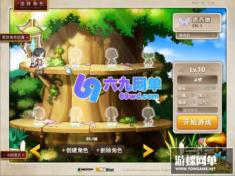 图片[4]-六九网单冒险岛175单机版全主线任务剧情免虚拟机全职业全修复GM工具-六九网单