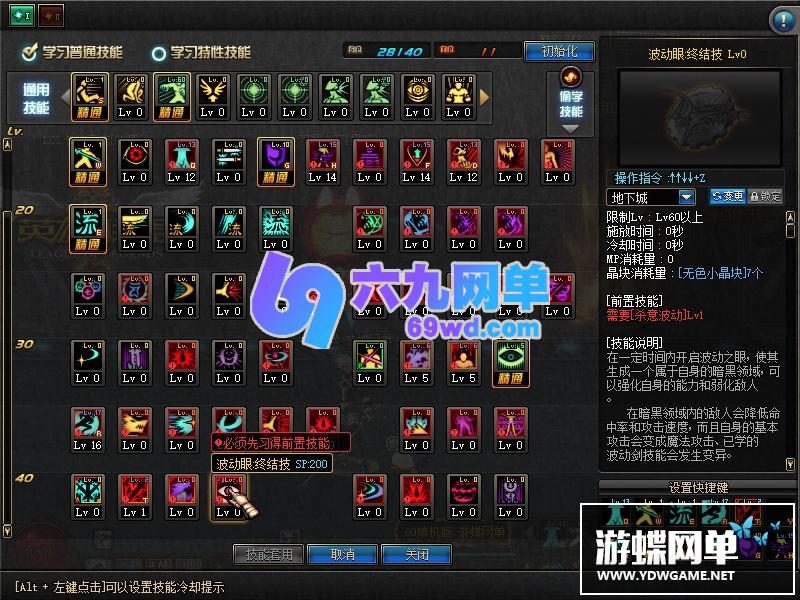 图片[19]-六九网单DNF地下城与勇士单机60级鬼剑士四合一武器外观进阶神兽魔神副本GM工具网单-六九网单