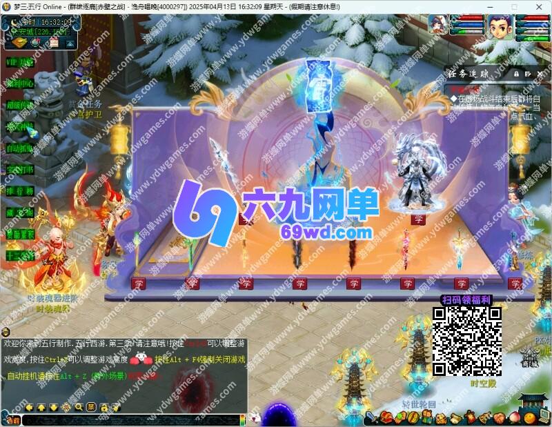 图片[5]-六九网单梦幻飞蛾单机版五行超变灵器魂器系统鞭尸系统VIP特权挂机-六九网单
