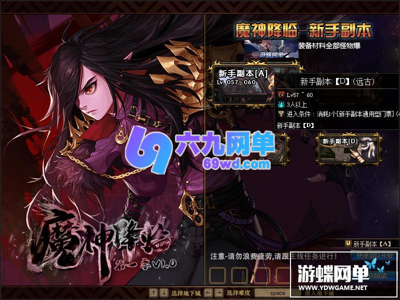 图片[25]-六九网单DNF地下城与勇士单机60级鬼剑士四合一武器外观进阶神兽魔神副本GM工具网单-六九网单