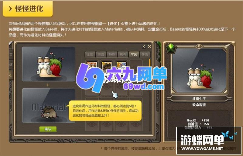 图片[27]-六九网单冒险岛175单机版全主线任务剧情免虚拟机全职业全修复GM工具-六九网单