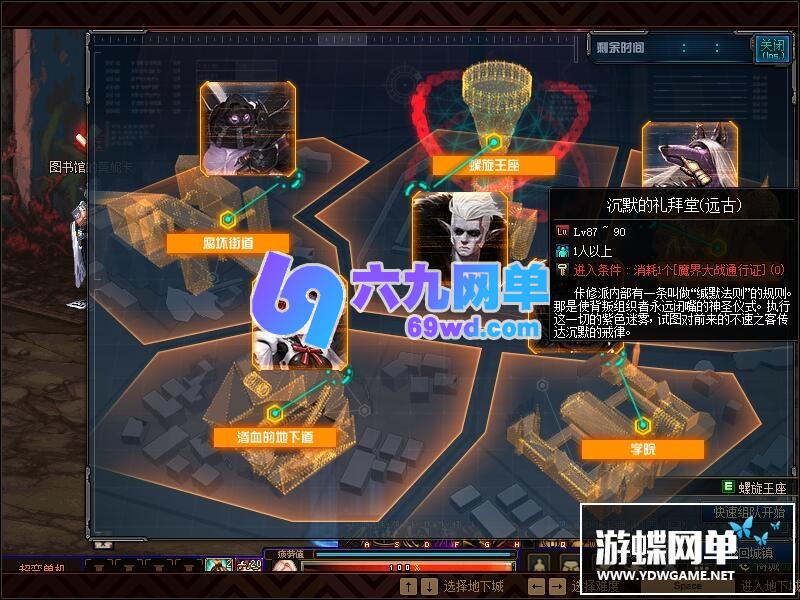 图片[27]-六九网单dnf地下城与勇士单机版DJ超变100级希洛克未央云上长安单人副本真女鬼剑三觉-六九网单