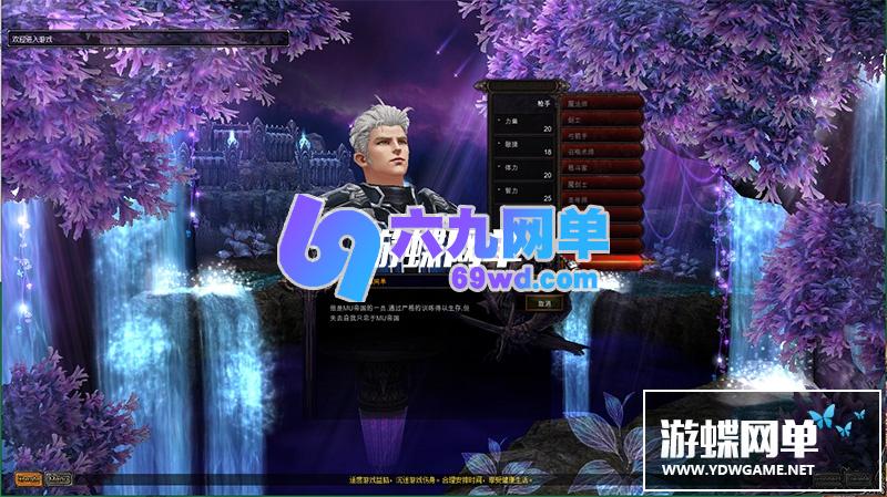 图片[9]-六九网单奇迹MU单机s16一键端修复商城大型网游单机版PC单机游戏免虚拟机-六九网单